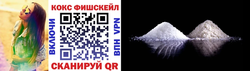 гидра tor  Новоалександровск  COCAIN FishScale 