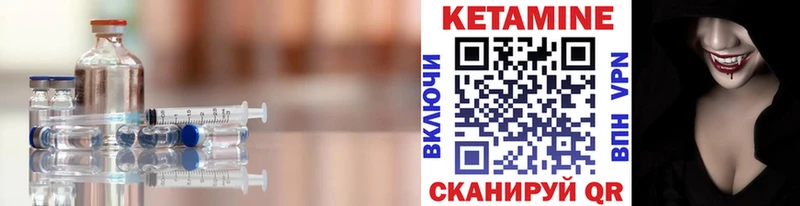 Кетамин VHQ Новоалександровск