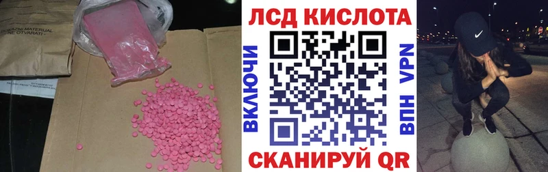 ЛСД экстази кислота  Новоалександровск 